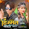 About Himmat Wale Part 1 Song